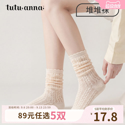 【5双89元】tutuanna春夏女士中筒袜 纯色棉质透气双层袜口堆堆袜