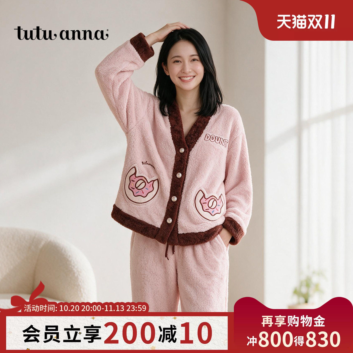 tutuanna秋冬珊瑚绒女士睡衣公主风加绒加厚保暖前扣家居服套装女