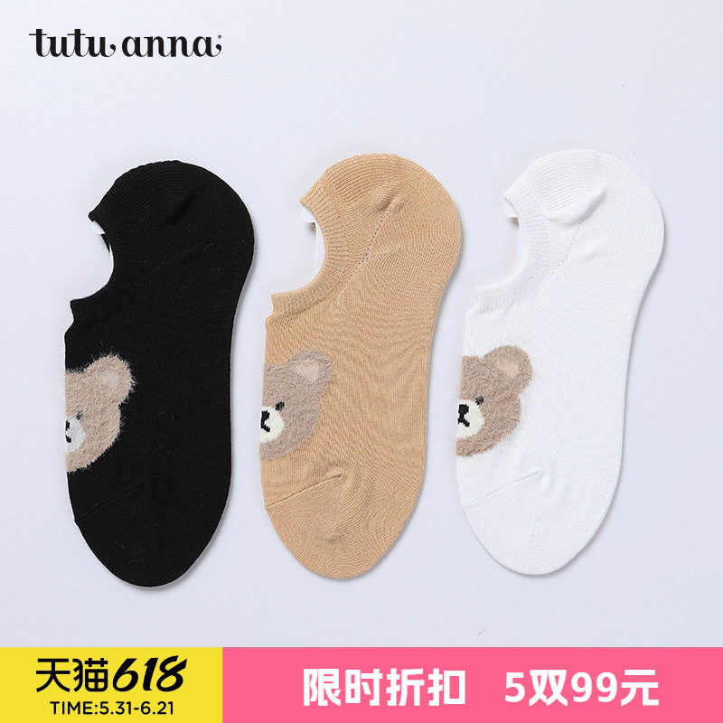 tutuanna船袜女 春秋薄款纯色毛绒兔子头像隐形浅口缝制船袜女