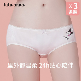 tutuanna内裤 女 库洛米联名款可爱棉质低腰亲肤舒适不勒3条装