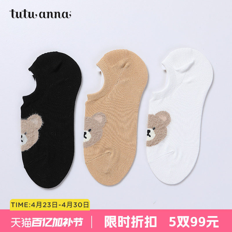 tutuanna船袜女 春秋薄款纯色毛绒兔子头像隐形浅口缝制船袜女