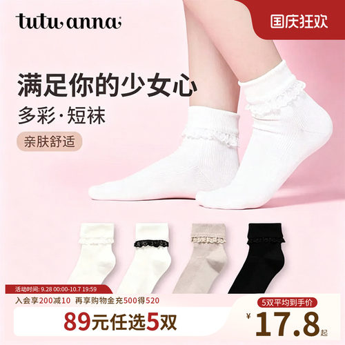 女少女木耳边翻边蕾丝拼接短袜