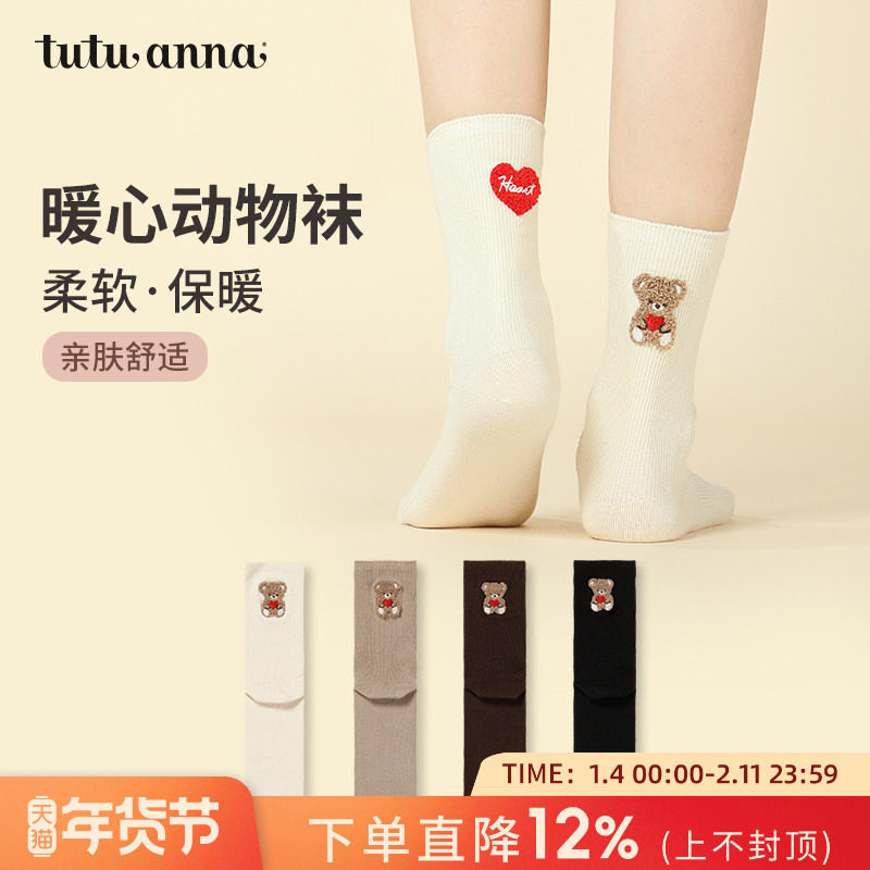 tutuanna秋冬短袜女可爱小熊刺绣棉质针织短袜纯色百搭透气不勒脚,女士内衣/男士内衣/家居服,短袜,淘宝优惠券,粉丝福利购,淘宝优惠卷
