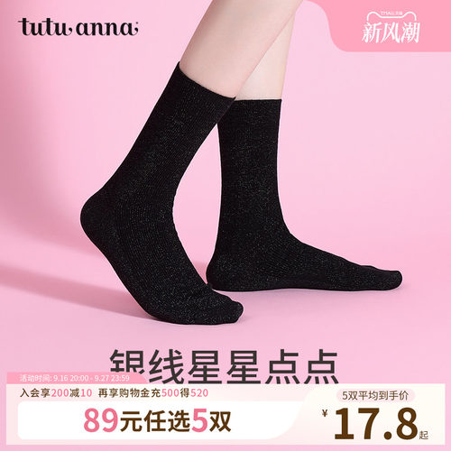 银线的加入更具特色短袜