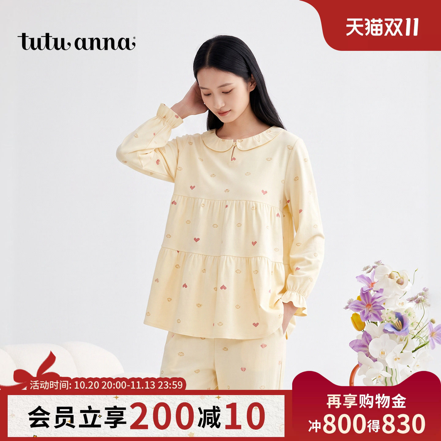 tutuanna26秋季新款纯棉家居服套装睡裙小熊印花睡衣女生软萌舒适