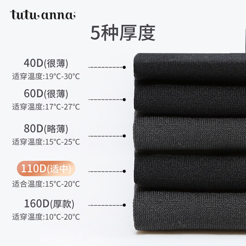 tutuanna秋冬保暖连裤袜110D