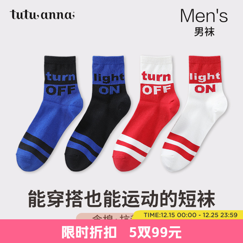 tutuanna男士短袜夏季薄款 棉袜透气运动条纹男士短袜子百搭男袜