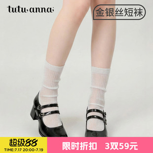 tutuanna袜子女夏 纯色薄款透气罗纹金银丝短袜百搭中筒袜子女