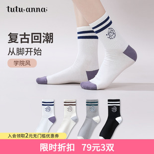 tutuanna襪子女春夏棉質(zhì)短襪 純色刺繡字母滿印透氣運(yùn)動(dòng)短襪女