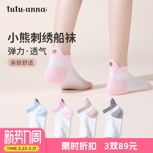 tutuanna船袜女 棉质纯色透气轻薄弹力卡通可爱女士船袜女 夏季