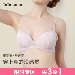 tutuanna内衣女透气聚拢小胸上托收副乳防下垂无钢圈蕾丝文胸女