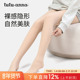 tutuanna光腿神器女秋冬连裤 袜加绒厚款 自然裸感美肤打底袜女