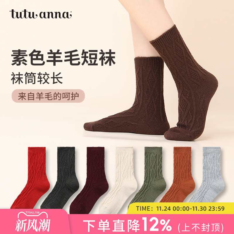 羊毛的加入够柔软保暖短袜