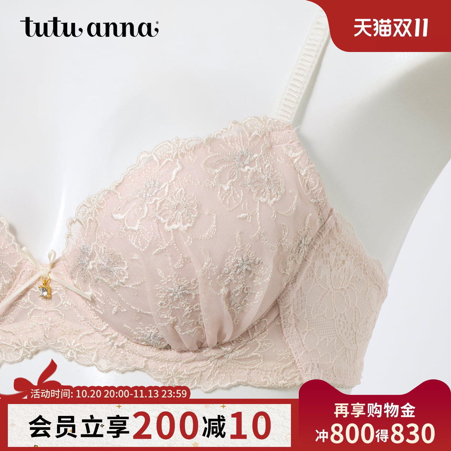 tutuanna26秋冬新款蕾丝文胸内衣内裤套装双排扣有钢圈聚拢内衣