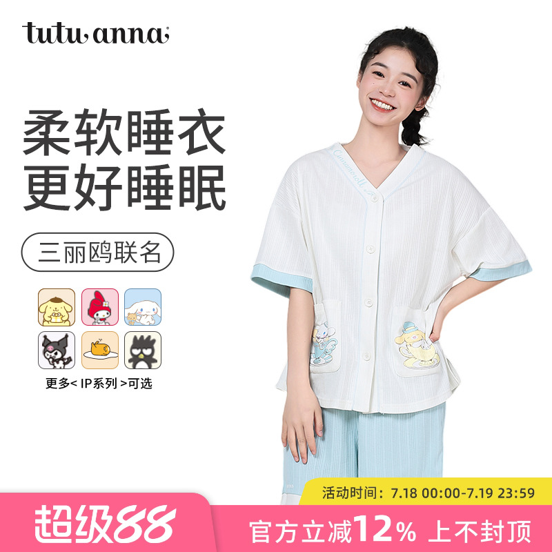 tutuanna针织家居服睡衣