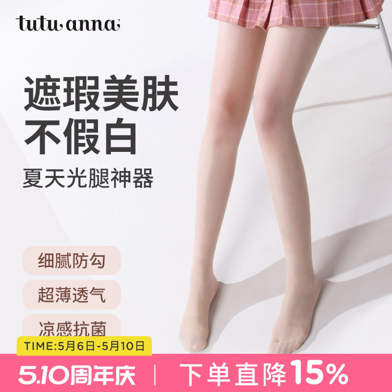 tutuanna夏天丝袜女薄款防勾丝肉色美肤光腿神器性感高透自然裸感