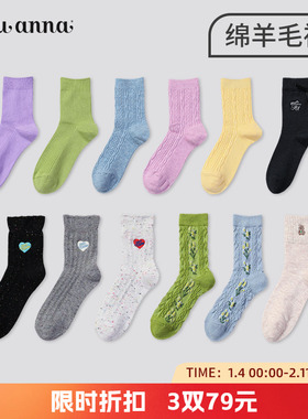 tutuanna秋冬羊毛袜子女 纯色字母刺绣绵羊毛短袜百搭中筒袜子女