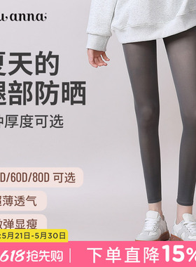 tutuanna春夏连裤袜女40D显瘦打底袜女80D针织防滑不勾丝打底丝袜