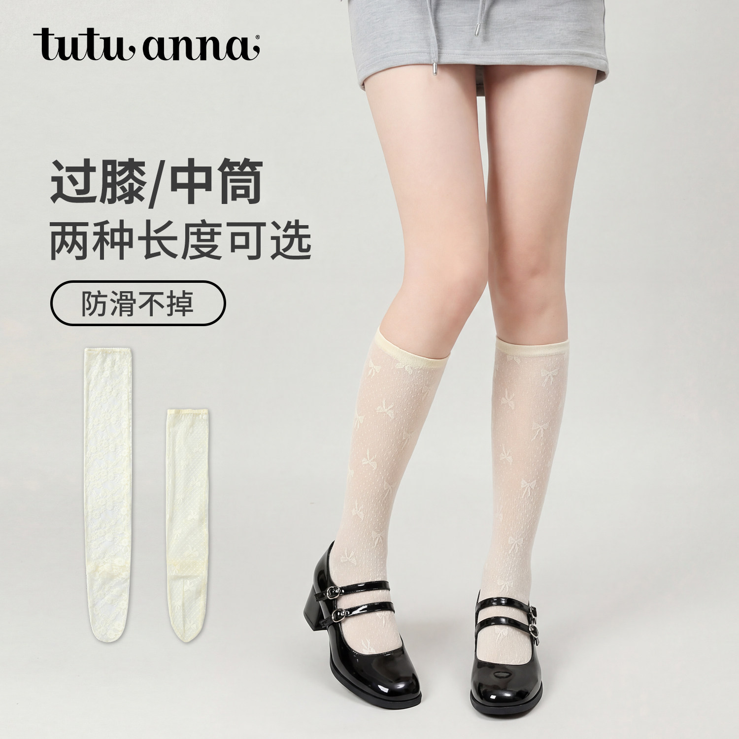 tutuanna春夏女士中筒袜子 纯色蕾丝袜口装饰锁边过膝袜女