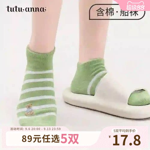 【5双89元】tutuanna春夏短袜女 纯色棉质透气条纹小熊刺绣船袜夏