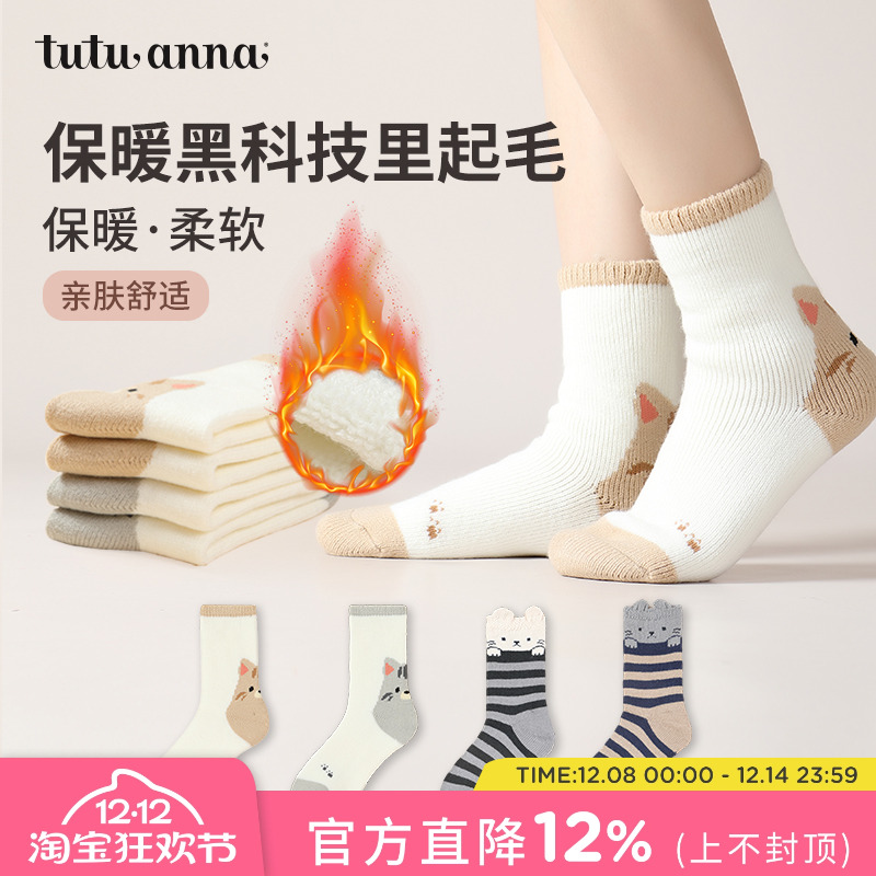 保暖黑科技里起毛更柔软更舒适