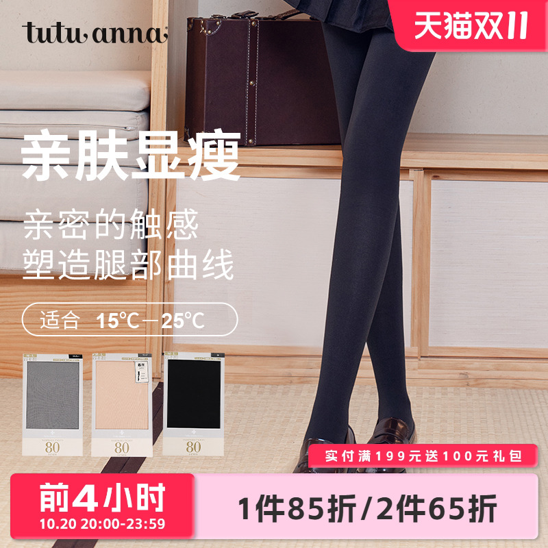 tutuanna简约风纯色女士打底袜