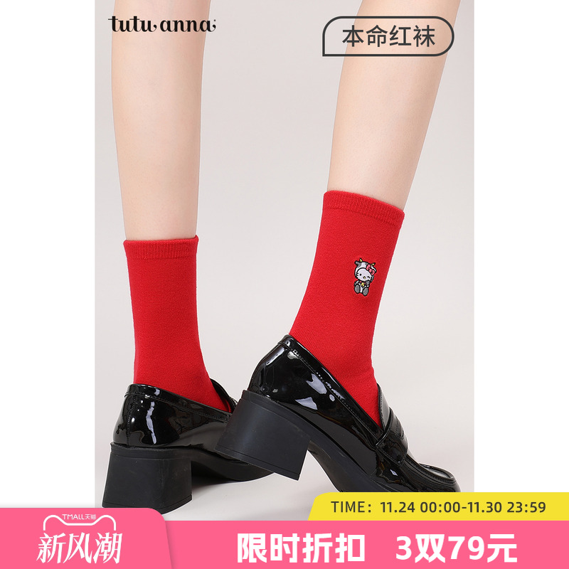 tutuanna春秋女士棉袜中筒袜 本命红刺绣印花透气 HelloKitty短袜