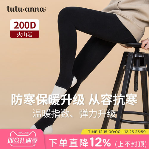 tutuanna简约保暖连裤袜