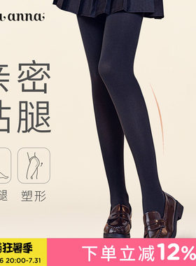 tutuanna简约保暖包脚连裤袜
