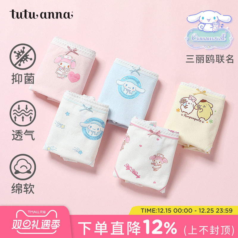 tutuanna三丽鸥联名卡通形象