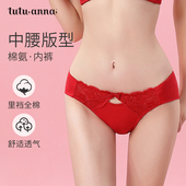 tutuanna蕾丝中腰内裤 女记忆系列纯色性感全棉裆透气舒适三角裤 女