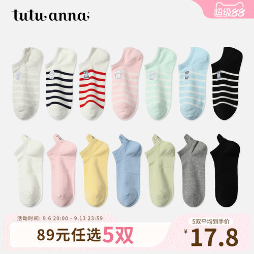 【5双89元】tutuanna夏季女士船袜 棉质卡通透气防脱不掉跟隐形船
