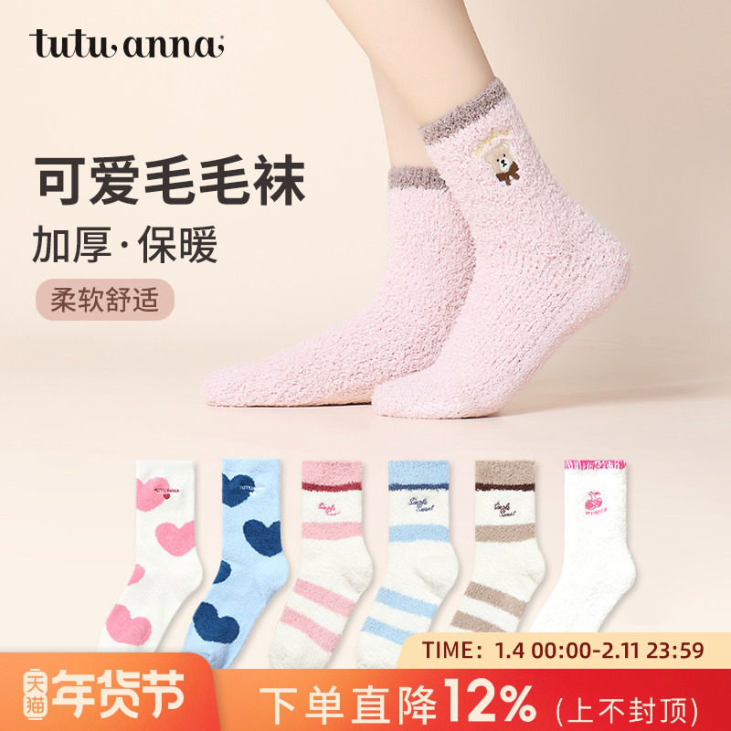 tutuanna�ﶬ��Ůʿ��ů�ذ��� ��ɫ������ĸ���ƽŵ׷���ëë�� 22Ԫ