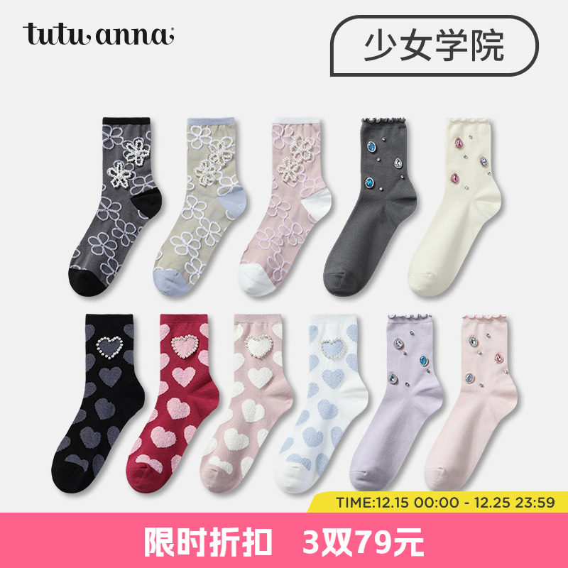 tutuanna春秋女士中筒袜纯色棉质透气少女学院风花朵爱心短袜女