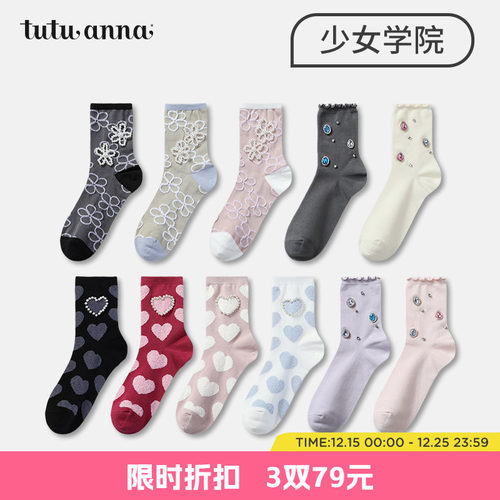 tutuanna春秋女士中筒袜纯色棉质透气少女学院风花朵爱心短袜女