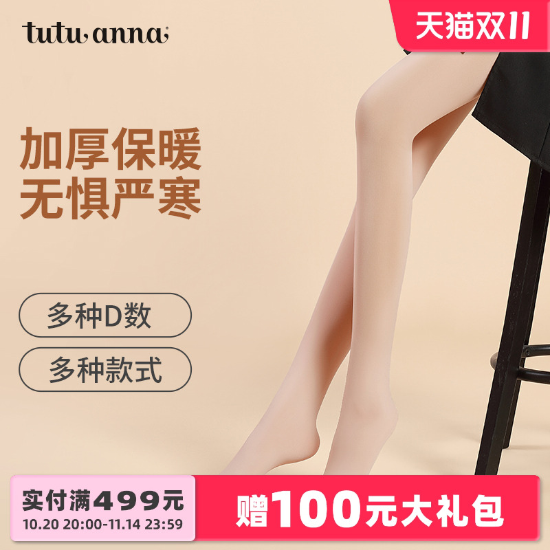 tutuanna日系纯色打底裤