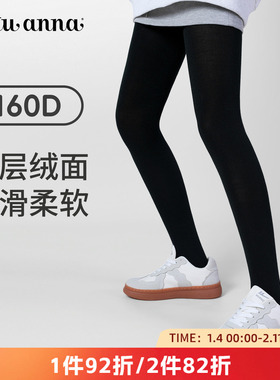 tutuanna秋冬连裤袜女160D里起毛秋冬保暖连裤袜光腿神器打底袜女