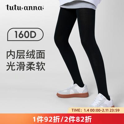tutuanna秋冬连裤袜女160D里起毛秋冬保暖连裤袜光腿神器打底袜女