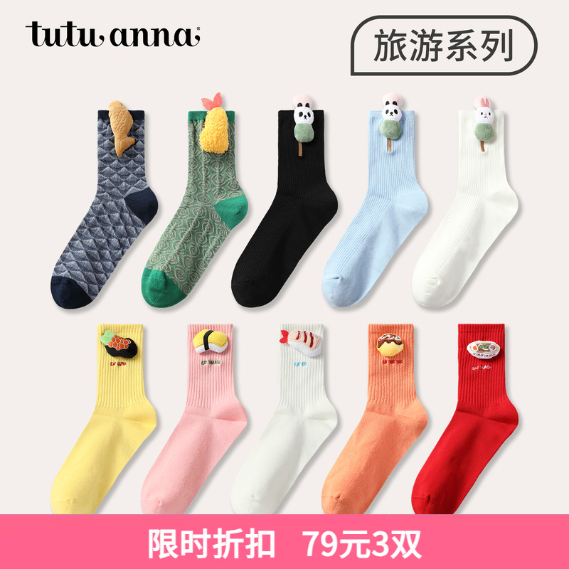 tutuanna春夏女士中筒袜 旅游系列缝包可爱棉质透气女士棉袜短袜