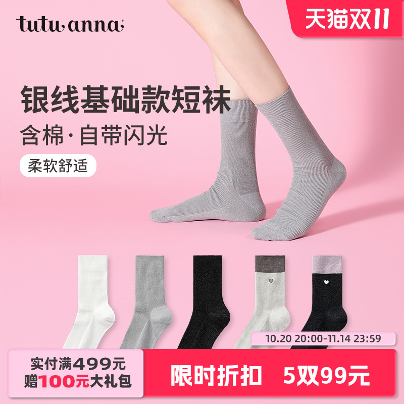 tutuanna春夏女士短袜  纯色基础款银线爱心刺绣棉质透气百搭短袜