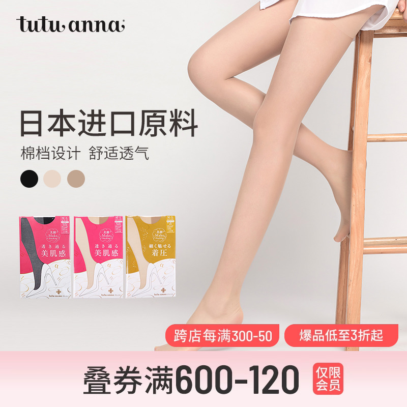 tutuanna连裤袜女 丝袜夏季丝袜薄款日本制美脚光腿神器丝袜女