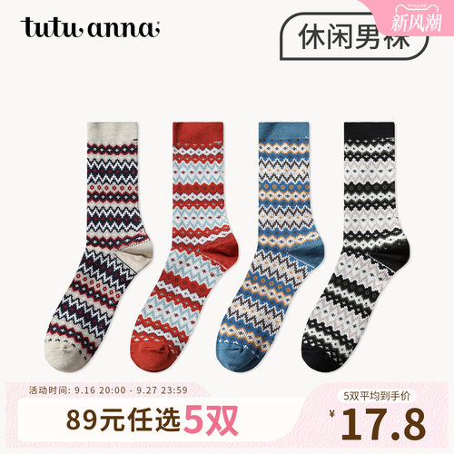 【5双89元】tutuanna秋冬男士短袜 复古花纹棉质透气舒适百搭短袜