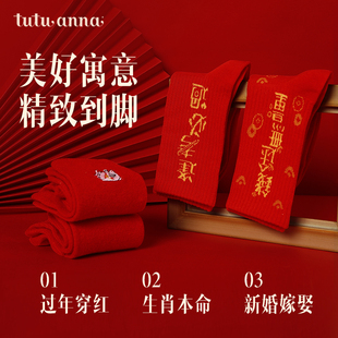 tutuanna本命年龙年红色袜子女士秋冬保暖中筒棉袜新年礼物短袜女