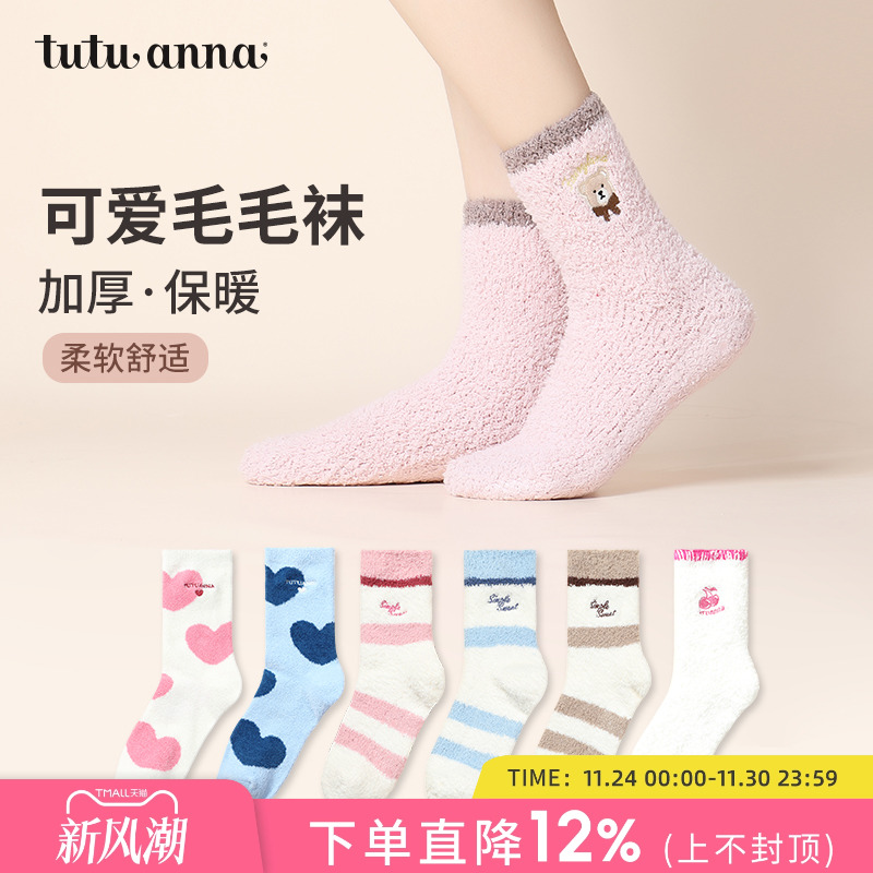 防滑胶室内不打滑毛毛袜保暖舒适