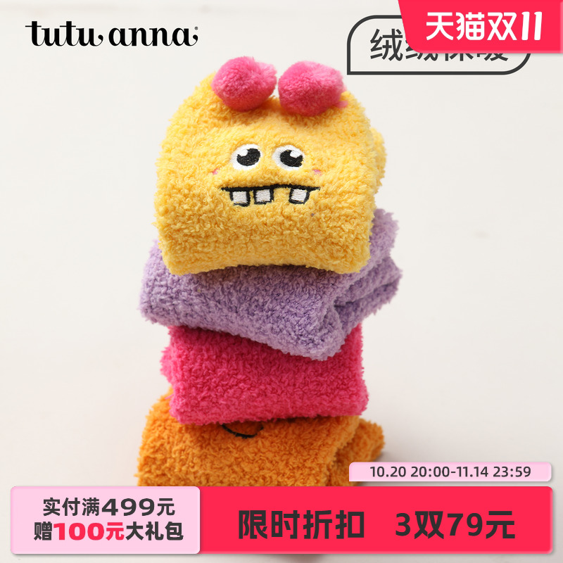tutuanna秋冬保暖儿童毛毛袜 加绒加厚儿童地板袜可爱儿童毛毛袜