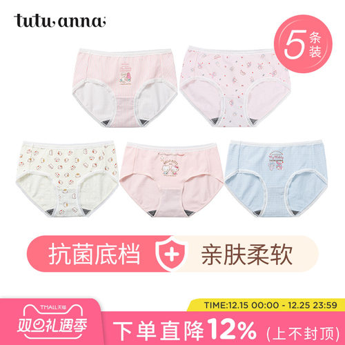 tutuanna内裤组合可爱舒适