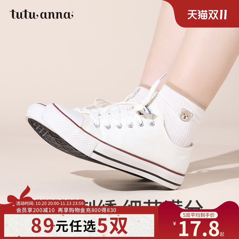 【5双89元】tutuanna女袜棉质纯色卡通日系柔软透气不起球小熊刺
