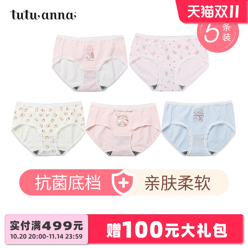 tutuanna内裤组合可爱舒适