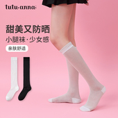 薄款 tutuanna小腿袜女 夏季 纯色显瘦中筒袜及膝夏天JK风长袜女