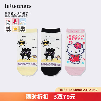 tutuanna袜子 女 HelloKitty联名款纯色刺绣字母图案防滑船袜女